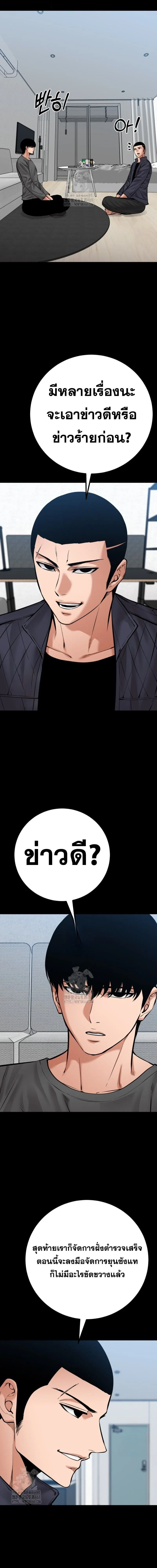 Blade of Retribution ดาบแห_งการลงท_ณฑ_ ตอนที่ ตอนที่ 83 รูปที่ 10