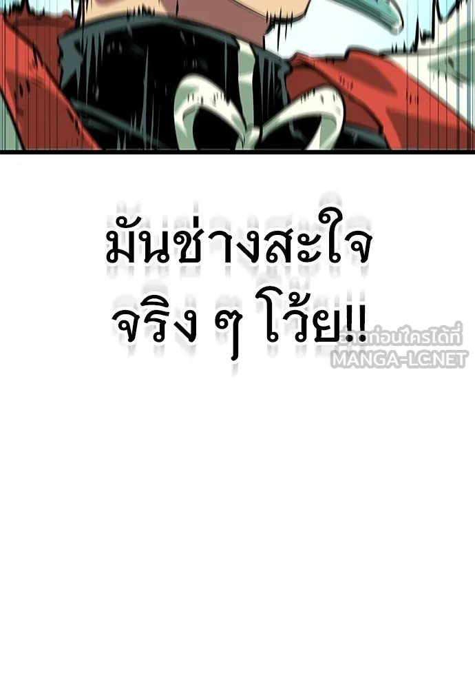 จอมยุทธ์ผู้จำได้ทุกสรรพสิ่ง ตอนที่ 1 รูปที่ 132