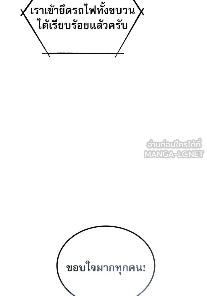 ศาสตราจารย์จำเป็นแห่งอะคาเดมี ตอนที่ 3 รูปที่ 21