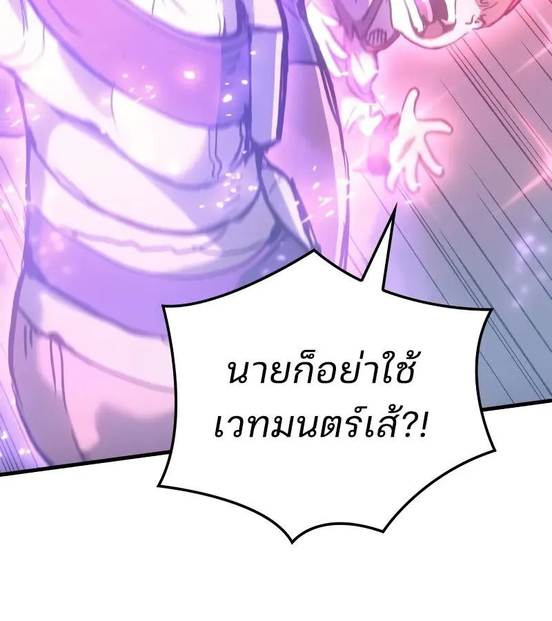 The Indomitable Martial King ตอนที่ ตอนที่ 61 รูปที่ 49