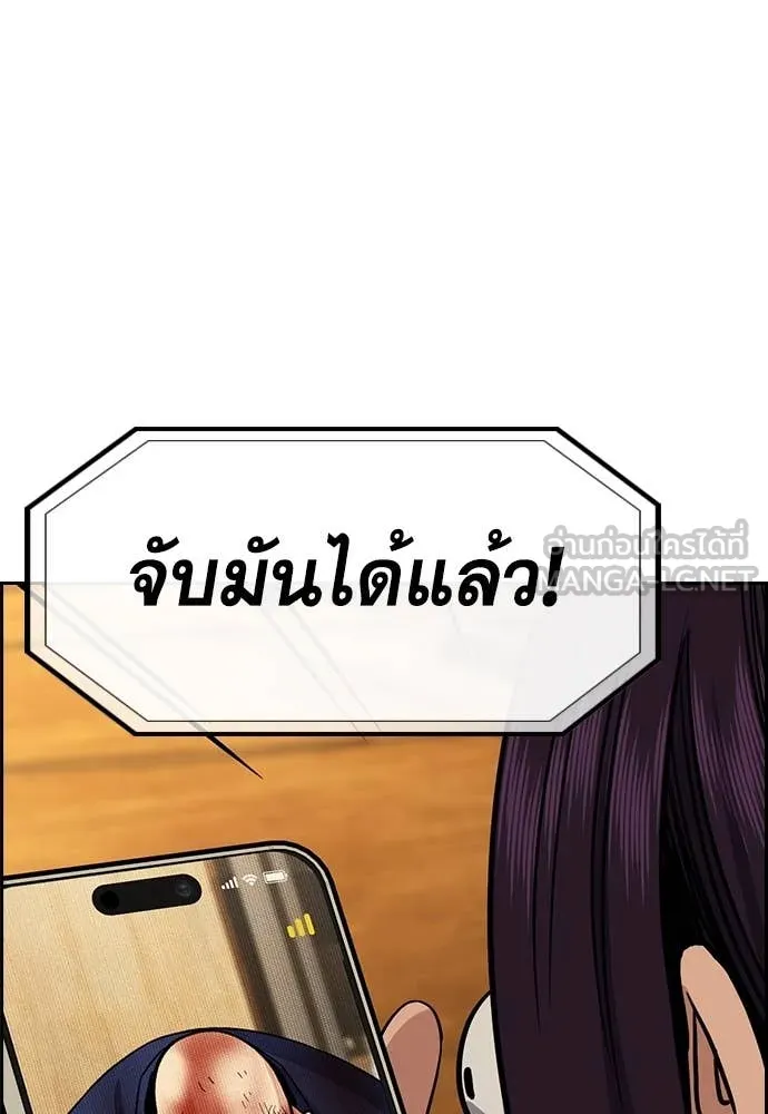 การศึกษาที่แท้จริง ตอนที่ 234 รูปที่ 109