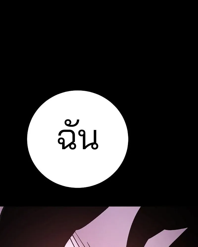 Player ตอนที่ 214 รูปที่ 52