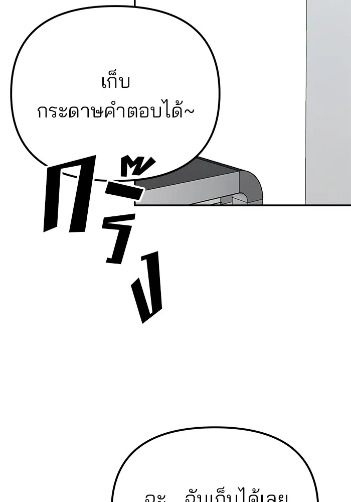 เลวฟาดเลว ตอนที่ 88 รูปที่ 218