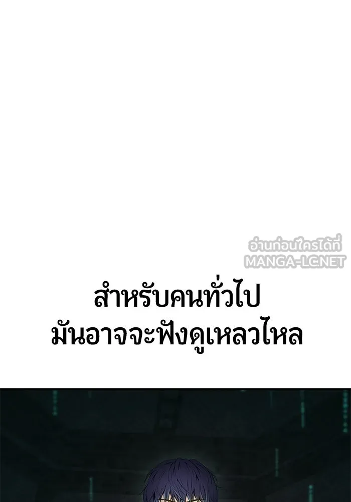 นักออกแบบเขาวงกตระดับชาติ ตอนที่ 1 รูปที่ 273