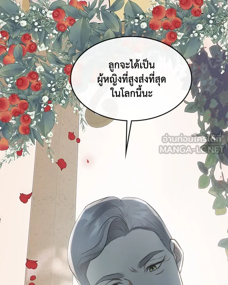 ขอบคุณที่หักหลัง ตอนที่ 27 รูปที่ 60