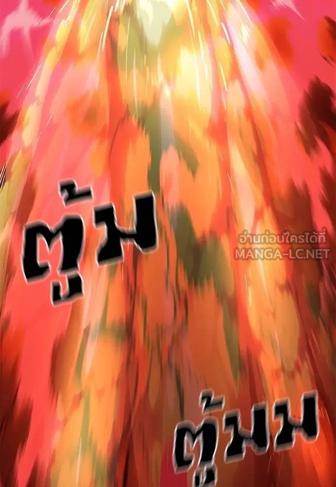 ยมราชลงทัณฑ์ ตอนที่ 76 รูปที่ 160