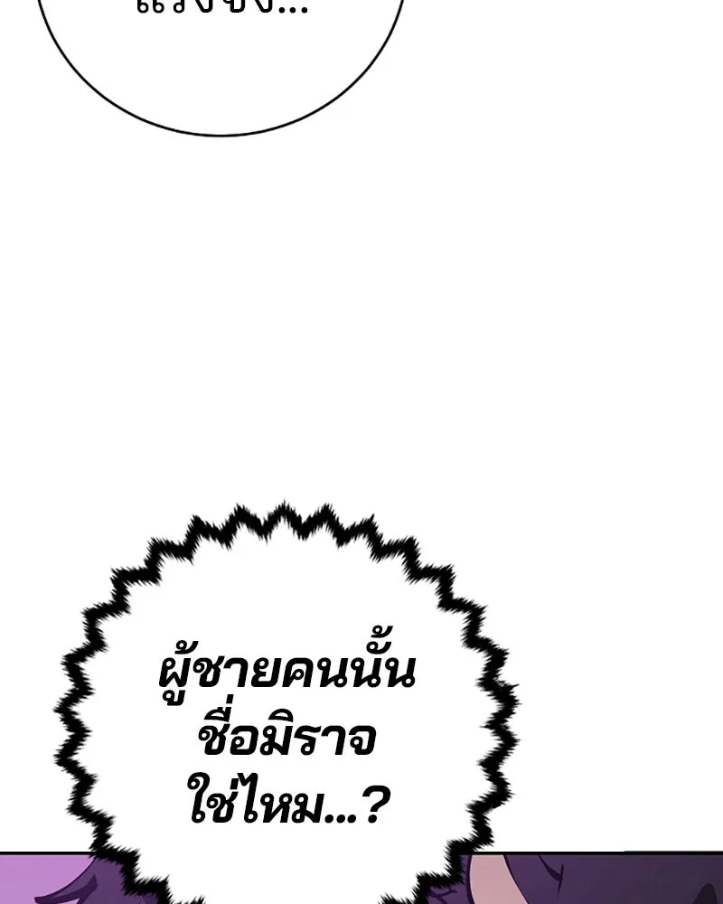 Player ตอนที่ 57 รูปที่ 52