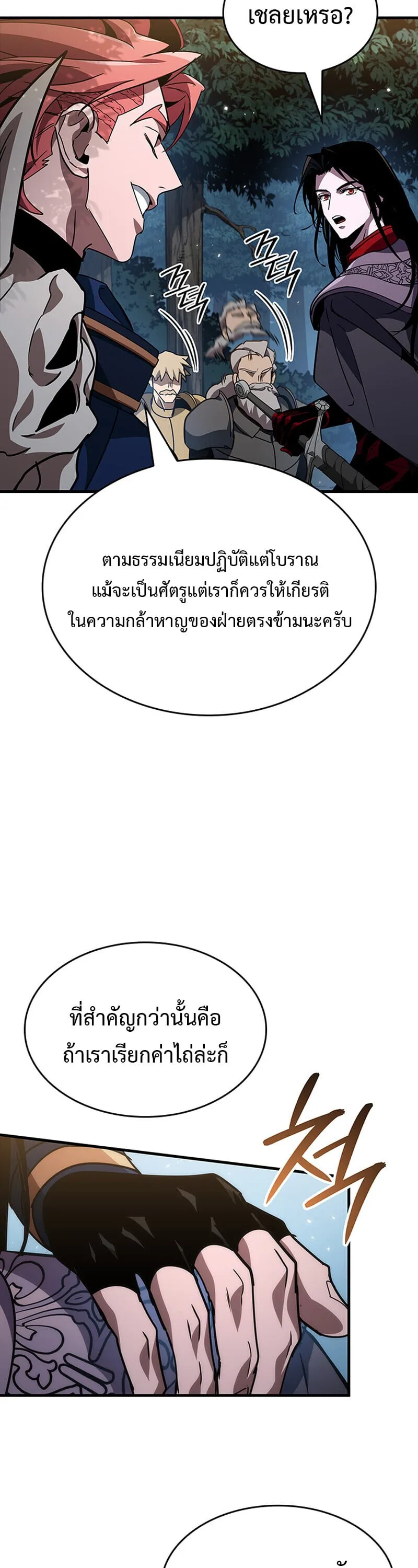 Crimson Reset ช_ว_ตคร_งท_สองของราช_นร_ตต_กาล หล_งจากหลบหน_มาคร_งป_ แวมไพร_ย_จ_นก_ถ_กส_งหารในท_ส_ด ตอนที่ ตอนที่ 24 รูปที่ 47