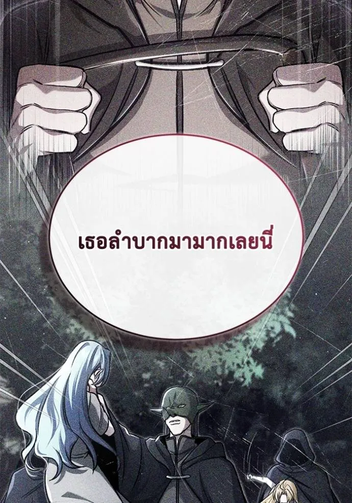 Regressor’s Life Aft ตอนที่ 40 รูปที่ 122