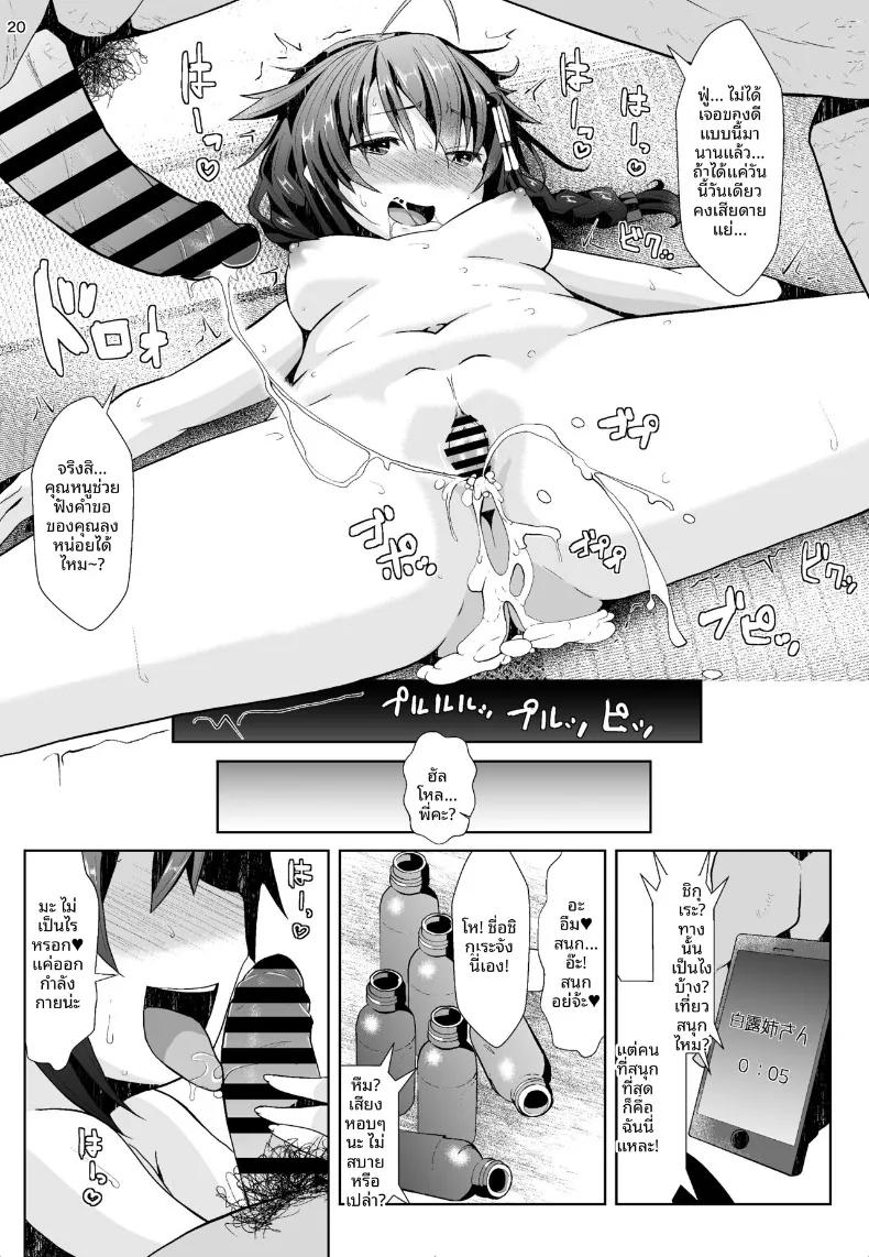 Doujin-Lc- อ่าน โดจิน มังฮวา เกาหลี ญี่ปุ่น จีน แปลไทย ภารกิจท่องเที่ยวบ่อน้ำพุร้อน (NAZ) (Kantai Collection -KanColle-) ตอนที่ 1 2 3 4 5 6 7 8 9 10 11 12 13 14 ฟรี ไม่มีโฆษณา อ่าน โดจิน Manhwa เกาหลี ญี่ปุ่น จีน เรามีครบ คัดมาให้เน้นๆ โดจิน 18+ รับประกันความฟินโดย  Doujin Lc