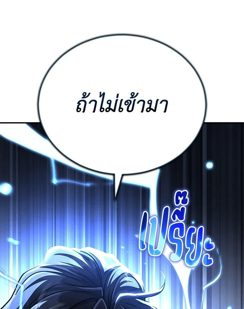 กำปั้นราชันคืนชีพ ตอนที่ 47 รูปที่ 55
