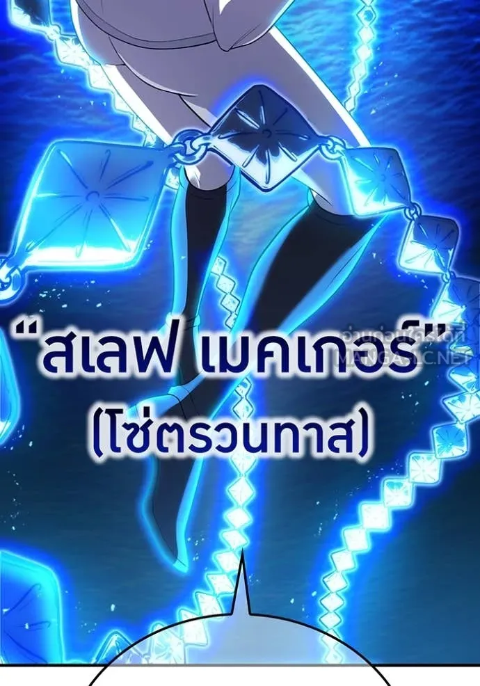 ฮันเตอร์สกิลโกง ตอนที่ 46 รูปที่ 166