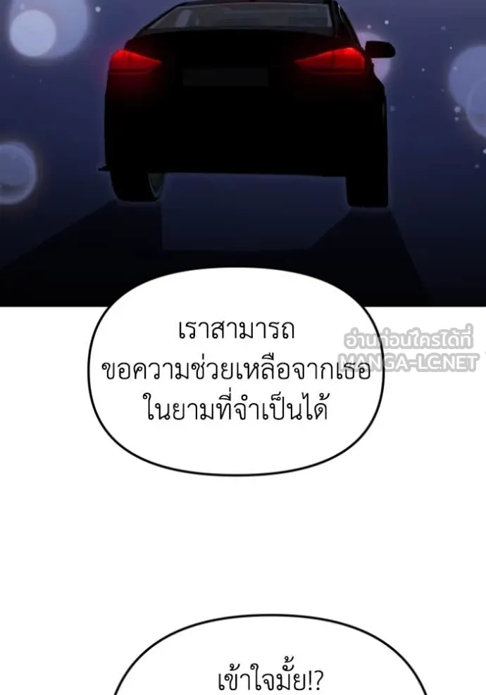 อดีตบอสหอคอย ตอนที่ 116 รูปที่ 51