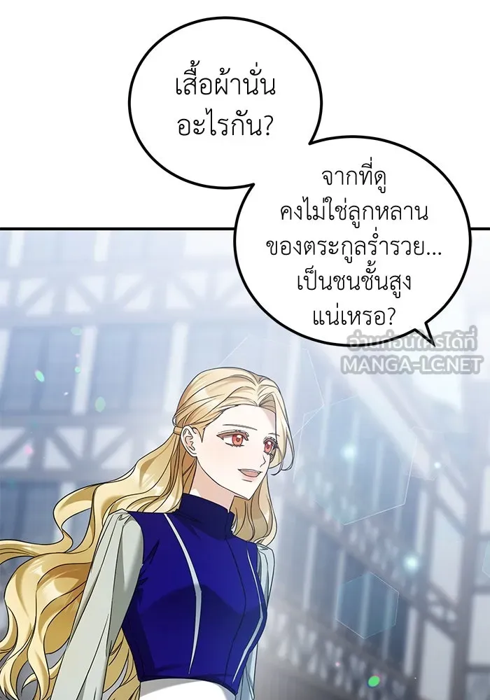 ครอบครัวพรรค์นั้น ฉันไม่มีวันกลับไป ตอนที่ 41 รูปที่ 36