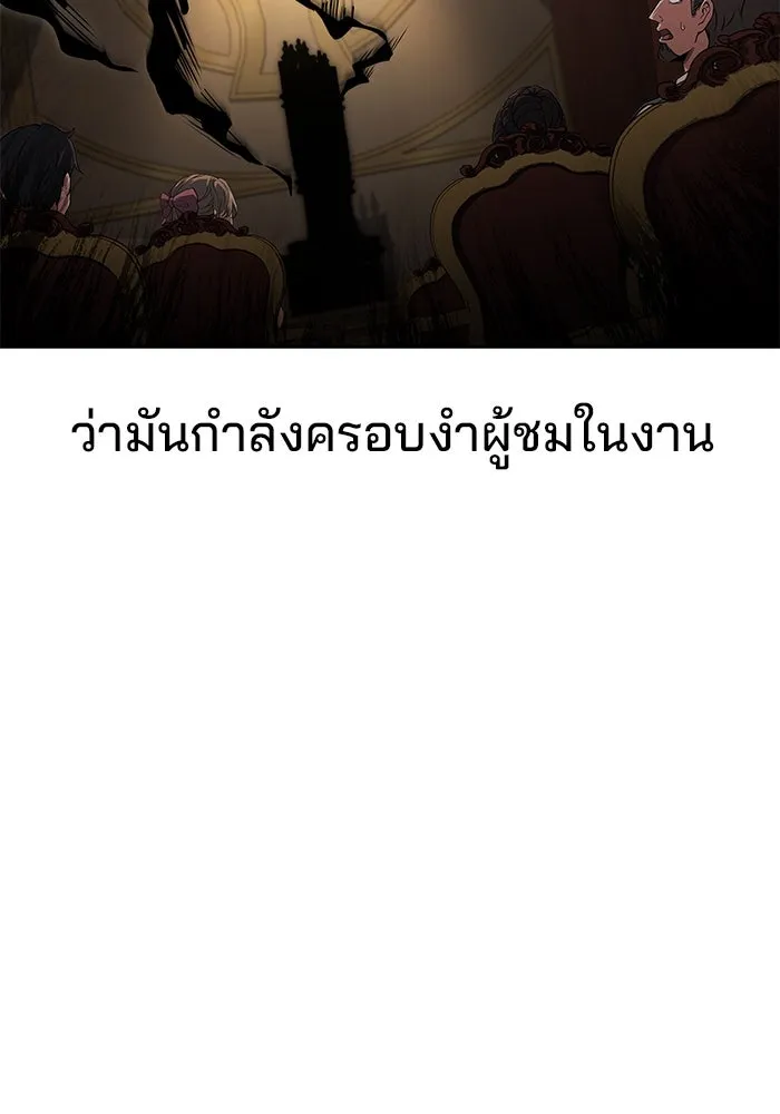 ครัวจอมเวท ตอนที่ 91 รูปที่ 40