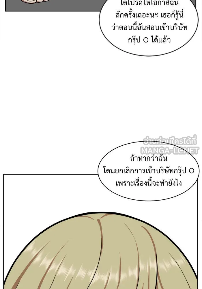 ช่วยเปลี่ยนฉันที ตอนที่ 32. จองฮย็อนจู 18 รูปที่ 75