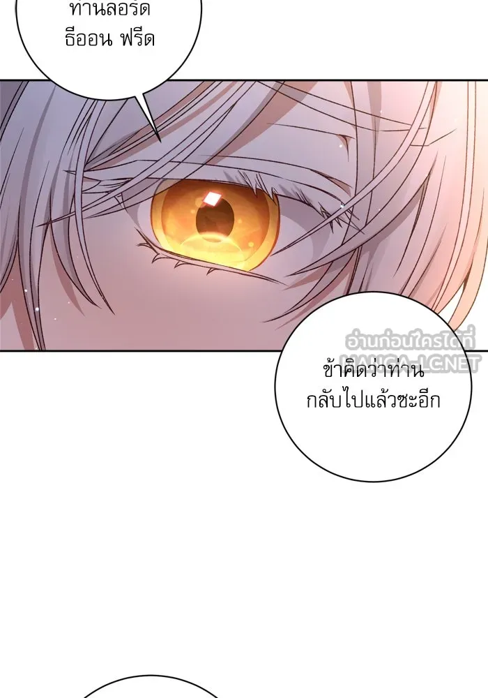 เกิดใหม่คราวนี้ ขอเป็นคนดีดูสักครั้ง ตอนที่ 21 รูปที่ 75