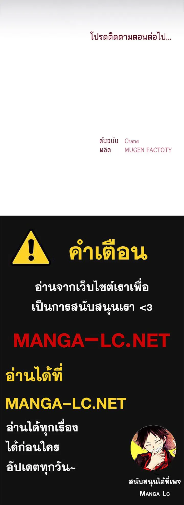 เวทฟื้นฟูได้ผลดีเกินไปแล้ว ตอนที่ 26 รูปที่ 129