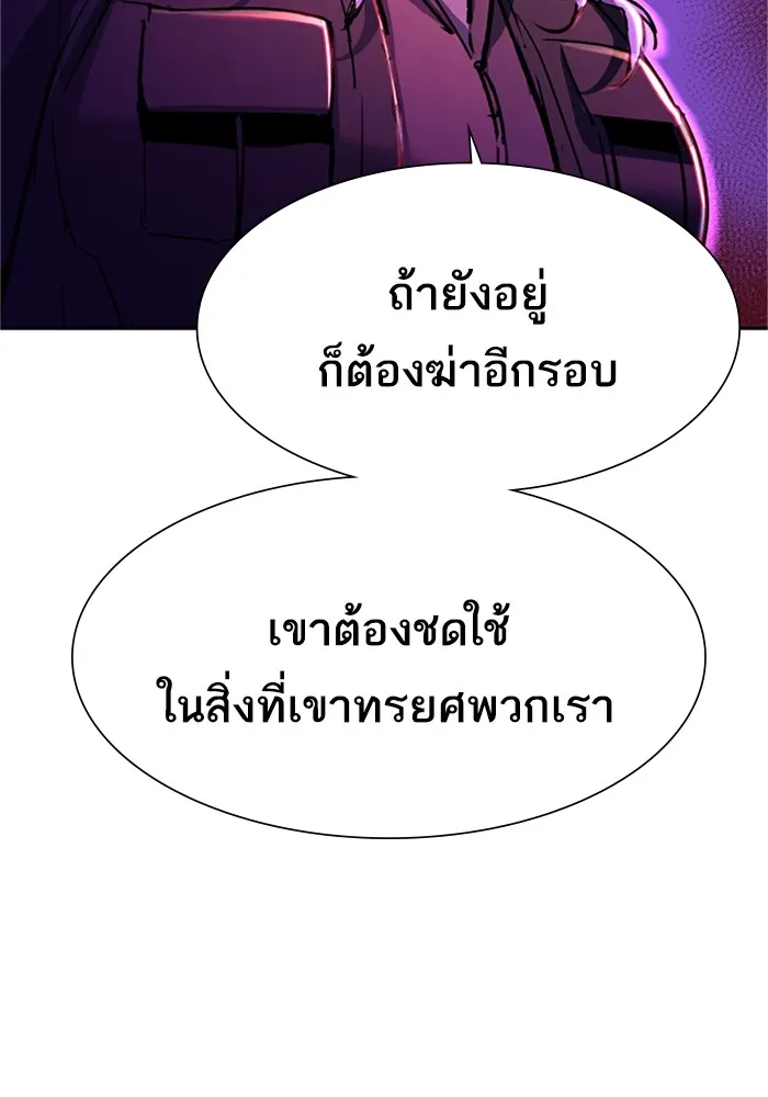 พี่ชายสายบอดี้การ์ด ตอนที่ 114 รูปที่ 32