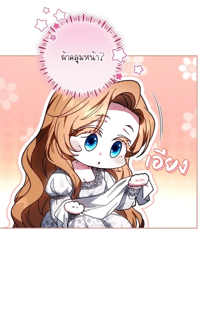 ย้อนเวลาพลิกชะตาทายาท ตอนที่ 19 รูปที่ 101