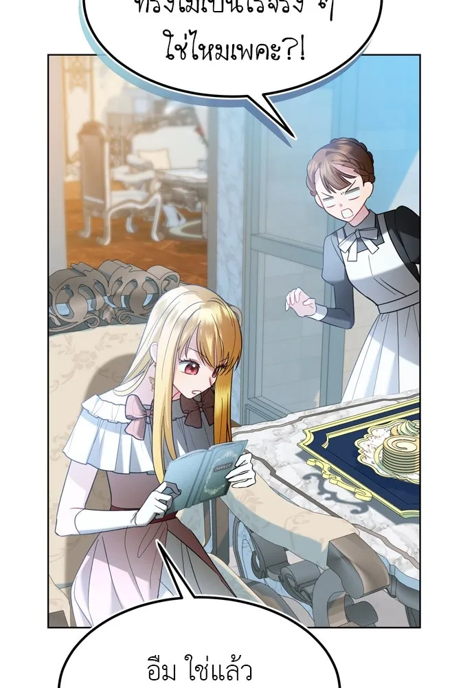 บุปผาลบคมดาบ ตอนที่ 14 รูปที่ 74