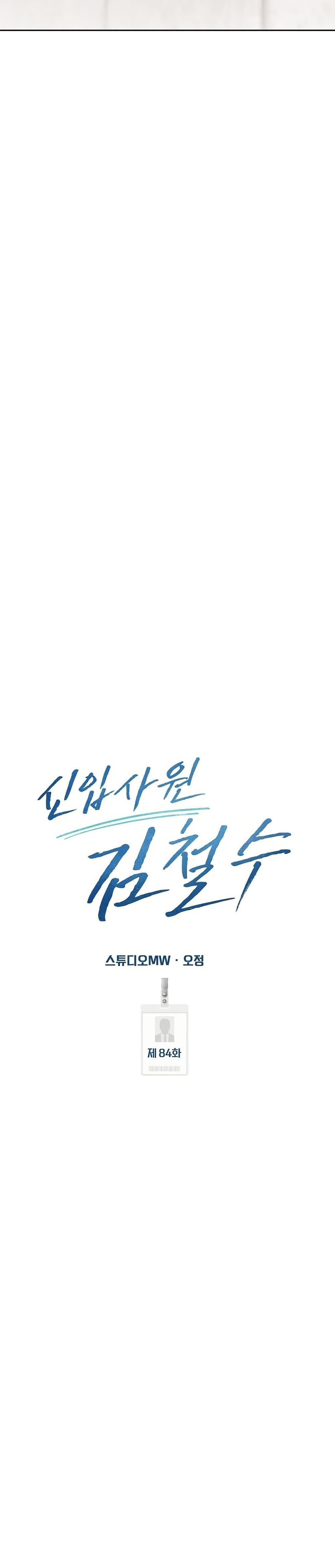 Manga-lc-com อ่านมังงะ อ่านการ์ตูน ออนไลน์ ฟรี New Employee Kim Chul-Soo ตอนที่ 1 2 3 4 5 6 7 8 9 10 11 12 13 14 ฟรี ไม่มีโฆษณา Manga-lc - อ่าน มังงะ อ่าน การ์ตูน ออนไลน์ อ่านมังงะ ฟรี