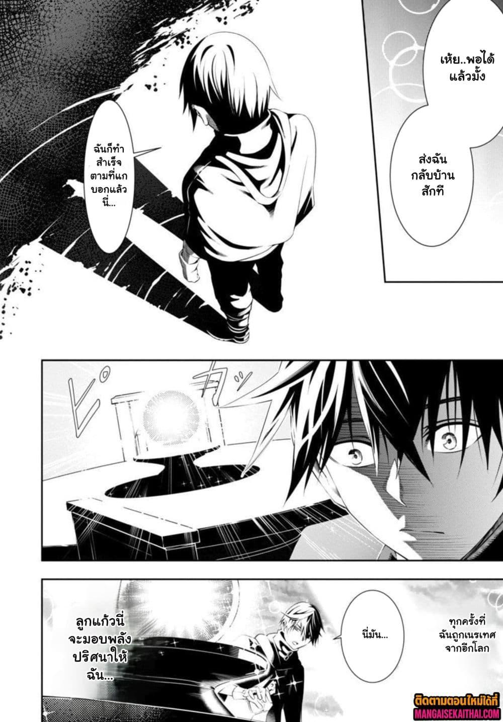 Manga-lc-com อ่านมังงะ อ่านการ์ตูน ออนไลน์ ฟรี Tsuihou Sareru Tabi ni Skill o Te ni Ireta Ore ga, 100 no Isekai de 2-shuume Musou ตอนที่ 1 2 3 4 5 6 7 8 9 10 11 12 13 14 ฟรี ไม่มีโฆษณา Manga-lc - อ่าน มังงะ อ่าน การ์ตูน ออนไลน์ อ่านมังงะ ฟรี