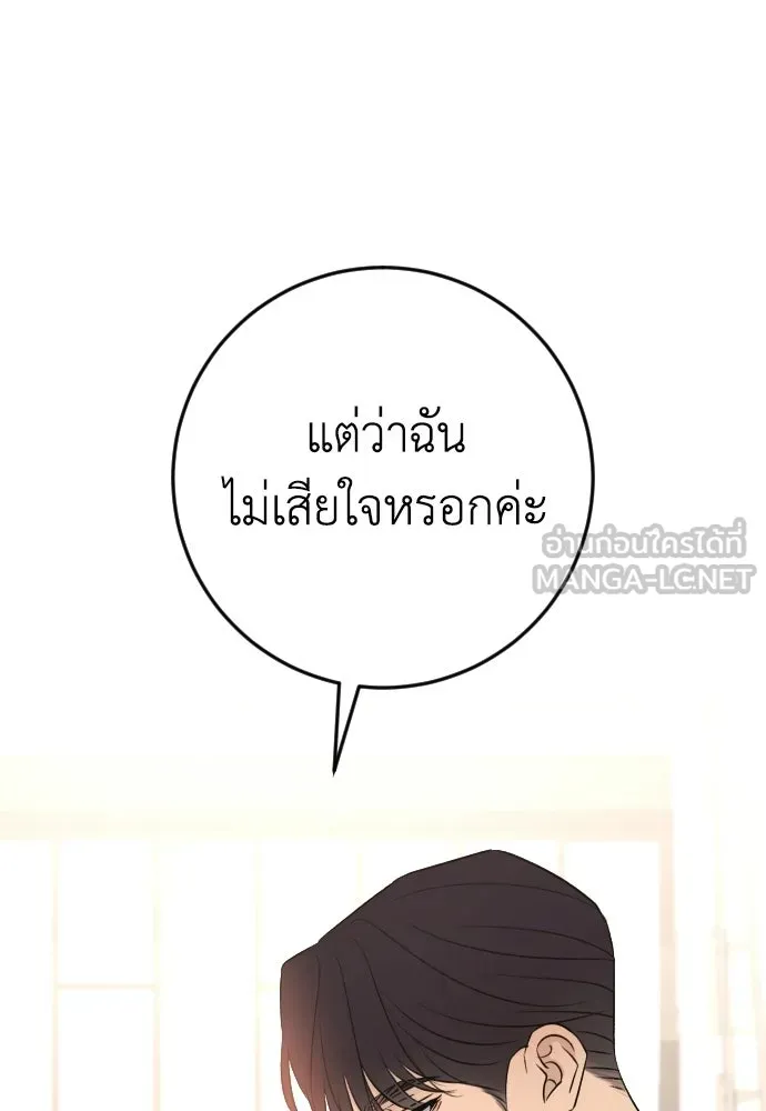 รักไร้ราคา ตอนที่ 74 รูปที่ 48