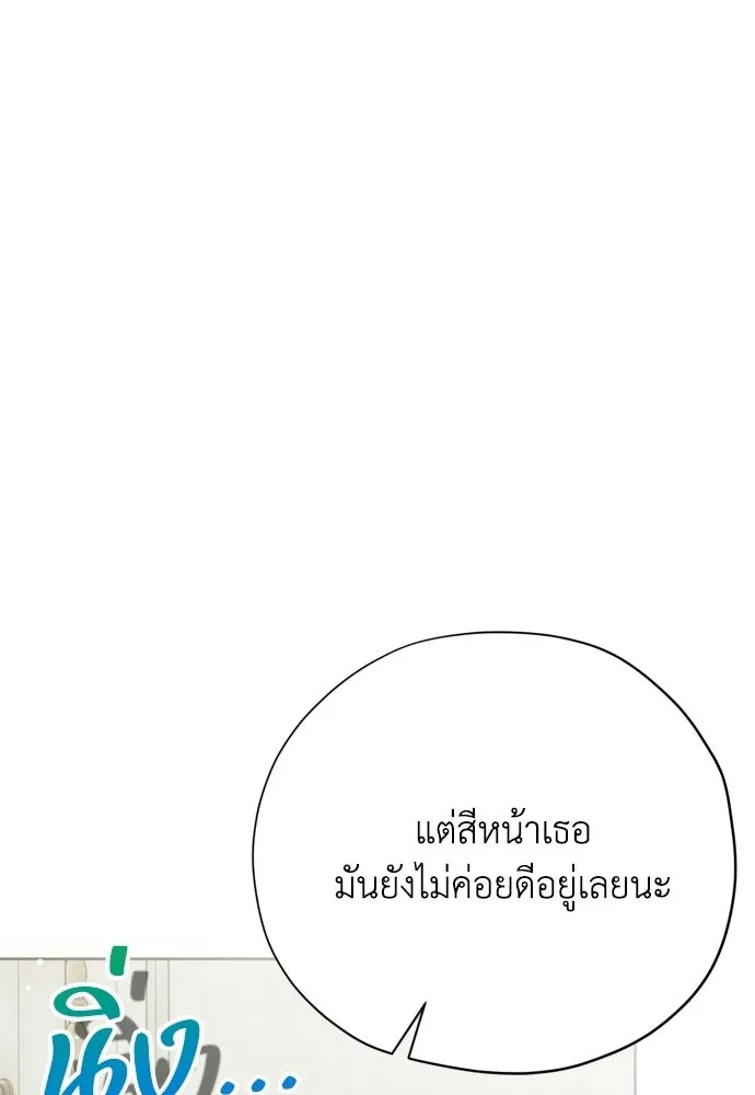 คมเขี้ยวชำระแค้น ตอนที่ 60 รูปที่ 44
