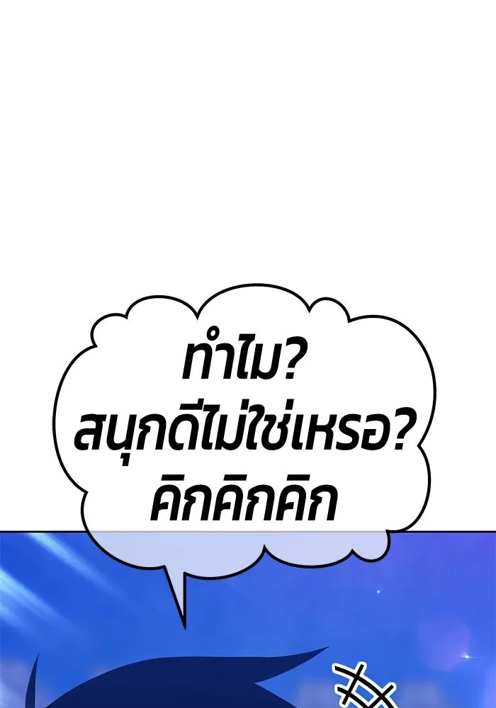 +99 ท่อนไม้พร้อมบวก ตอนที่ 37 คิงสไลม์ (1) รูปที่ 337