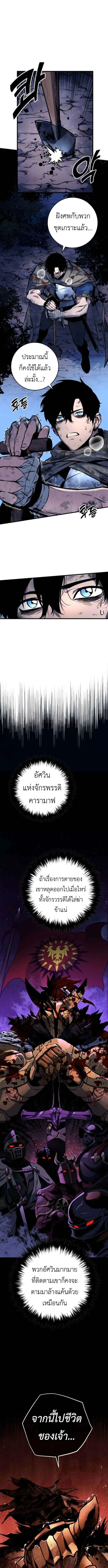 The Wandering Knight_s Survival Manual การเอาช_ว_ตรอด ของอ_ศว_นพเนจร ตอนที่ ตอนที่ 10 รูปที่ 14