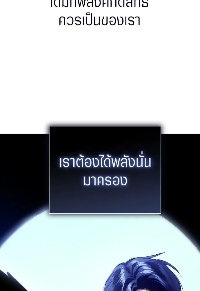 ชิงชีวิตพลิกลิขิตชะตา ตอนที่ ความเดิมก่อนหน้า รูปที่ 109