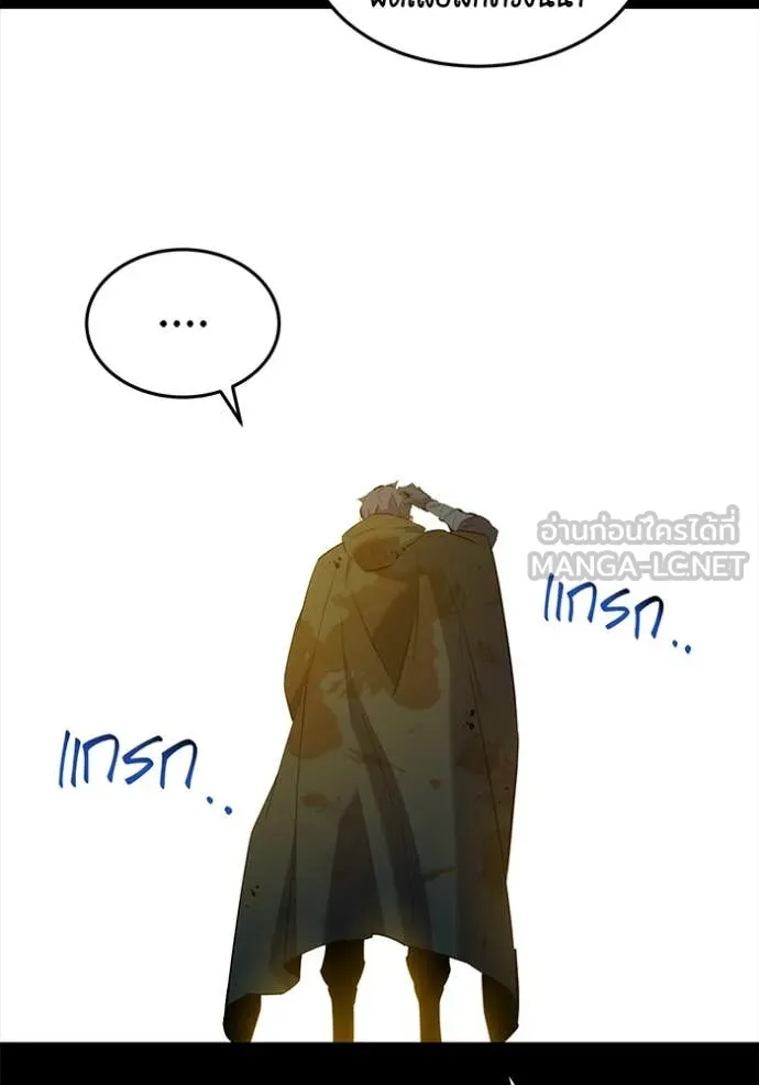 แยกร่าง ล่าอัตโนมัติ ตอนที่ 158 รูปที่ 135