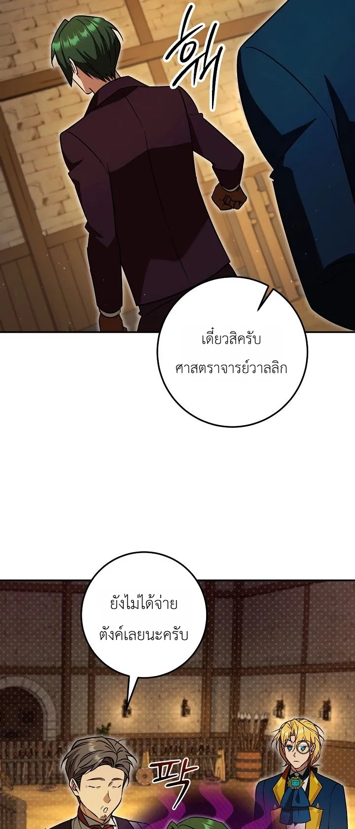 Manga-lc-com อ่านมังงะ อ่านการ์ตูน ออนไลน์ ฟรี The Genius Professor Wants An Easy Life ศาสตราจารย์อัจฉริยะผ ตอนที่ 1 2 3 4 5 6 7 8 9 10 11 12 13 14 ฟรี ไม่มีโฆษณา Manga-lc - อ่าน มังงะ อ่าน การ์ตูน ออนไลน์ อ่านมังงะ ฟรี