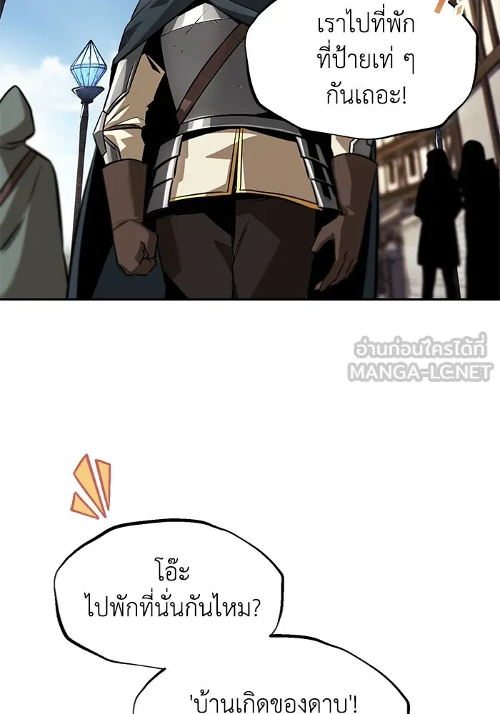 ชีวิตพลิกผันของลอร์ดผู้เกียจคร้าน ตอนที่ 42 แขกของสำนักฝึกฟันดาบ รูปที่ 9