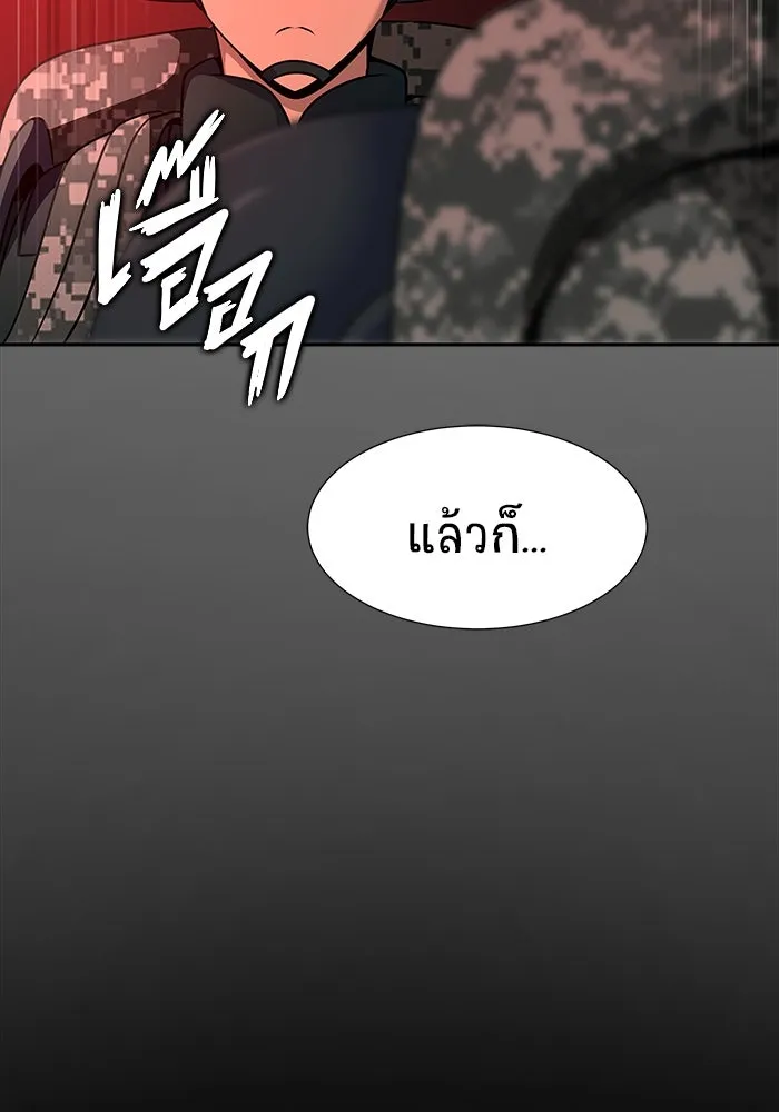 เพลเยอร์นักกินเหล็ก ตอนที่ 29 รูปที่ 142