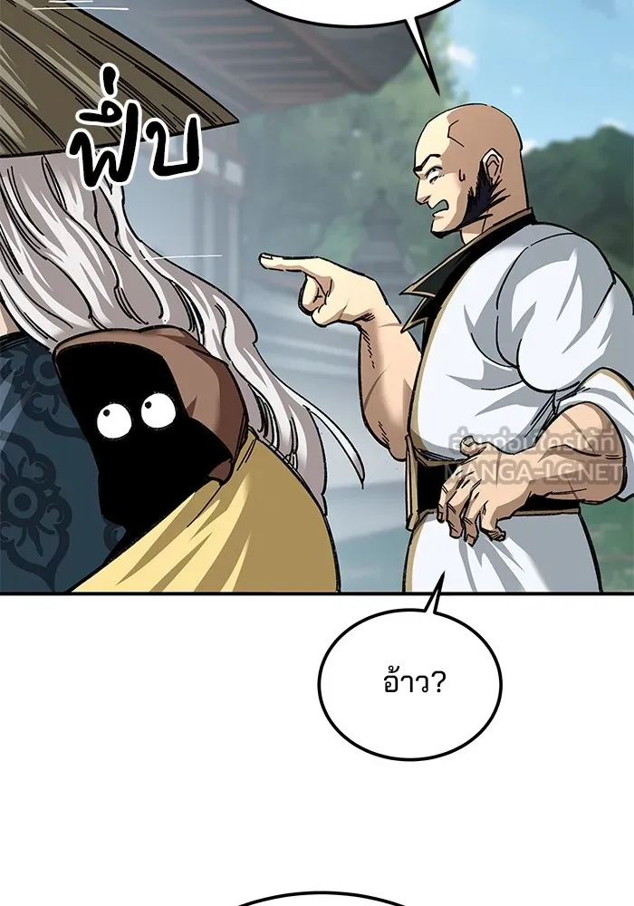 คุณปู่จอมยุทธกับหลานสาวสุดแกร่ง ตอนที่ 28 รูปที่ 93