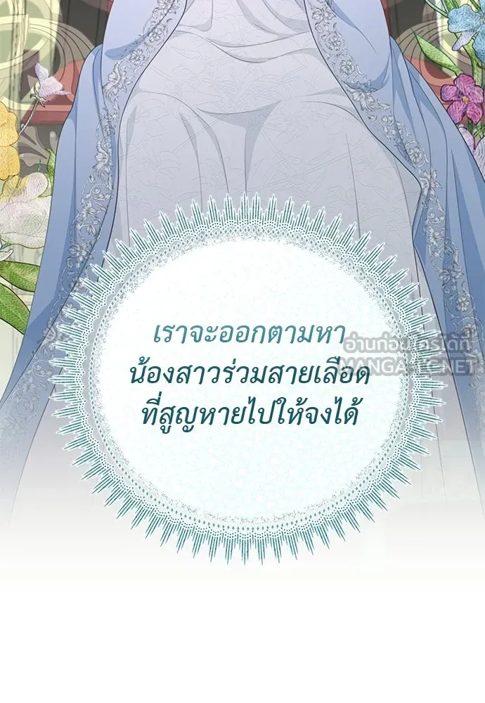 สาวใช้อย่างฉัน ขอเลือกหันหลังให้นาย ตอนที่ 36 รูปที่ 93