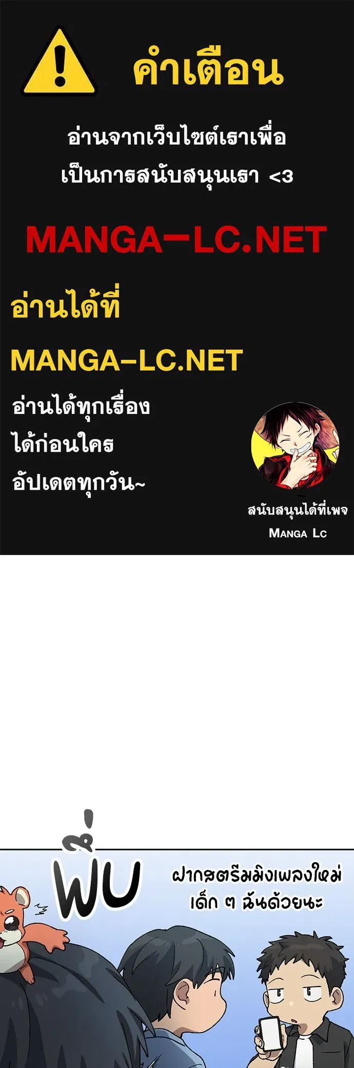 ตั้งแคมป์ฮีลใจในต่างโลก ตอนที่ 66 รูปที่ 1