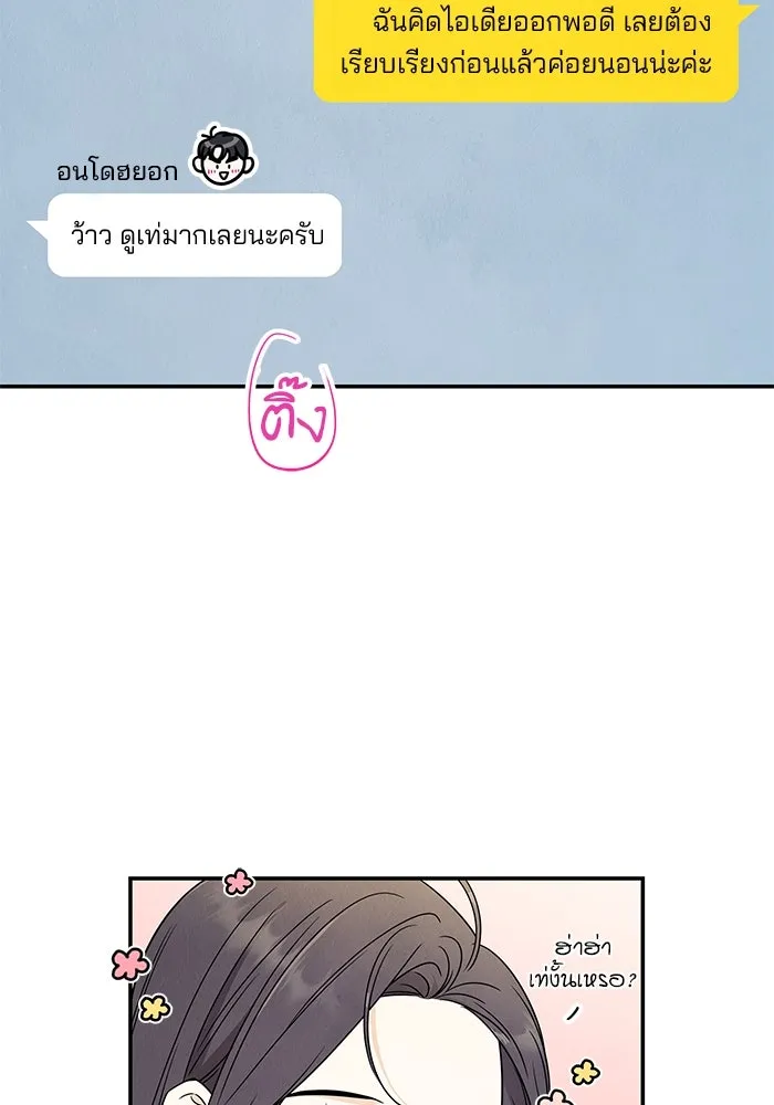 ปุลโซราได้เวลาดัง ตอนที่ 12 รูปที่ 74