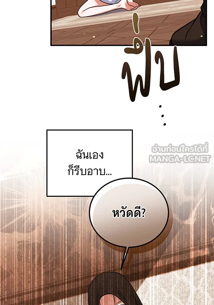 เปลี่ยนบทร้ายให้เป็นบทรัก ตอนที่ 31 รูปที่ 66