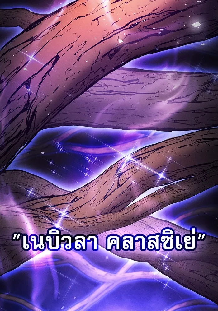 นักดาบอัจฉริยะจากอะคาเดมี ตอนที่ 92 รูปที่ 94