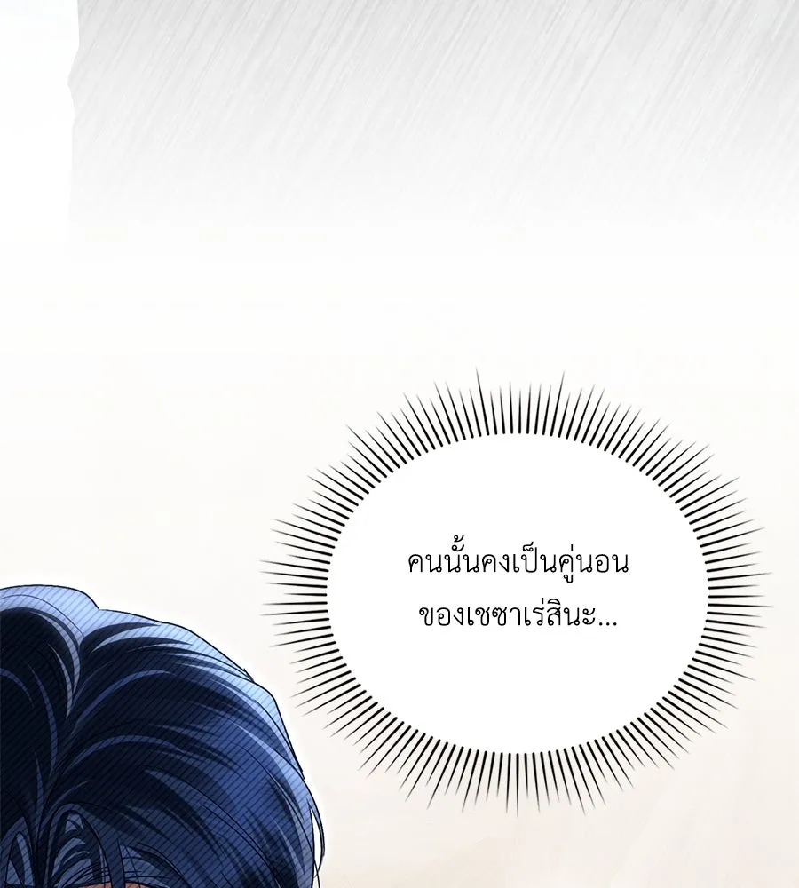 เล่ห์รักชนชั้นสูง ตอนที่ 50 รูปที่ 14