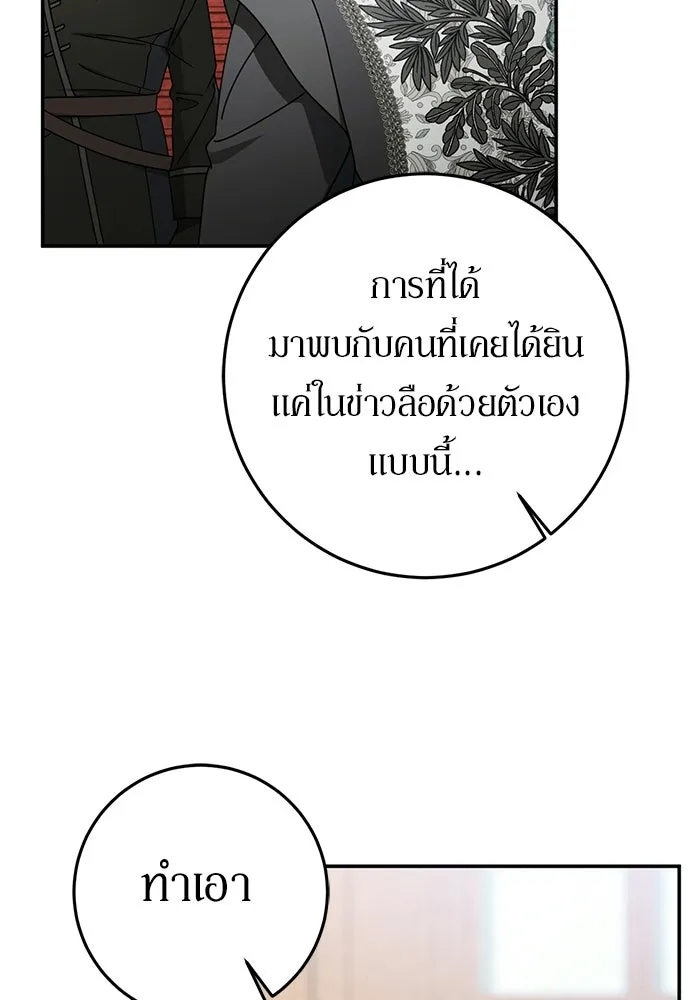 เบื้องหลังรอยยิ้มของเจ้าหญิง ตอนที่ 92 รูปที่ 55