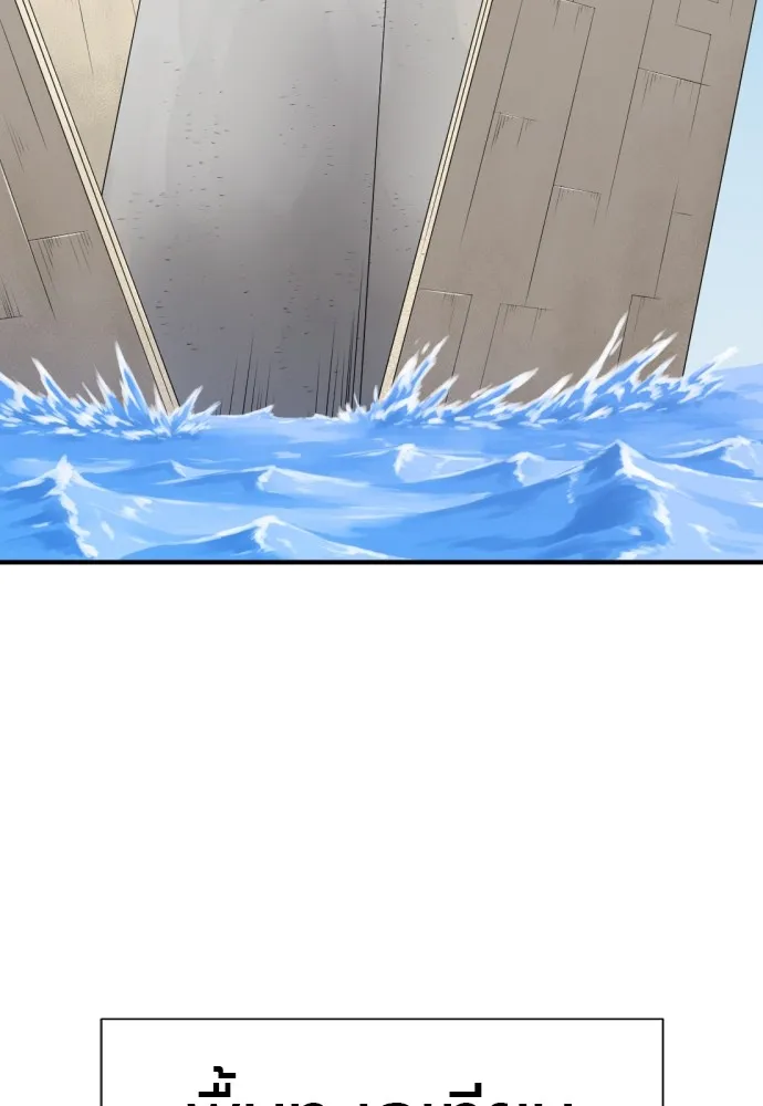 ยอดสถาปนิกผู้พิทักษ์อาณาจักร ตอนที่ 27 รูปที่ 61