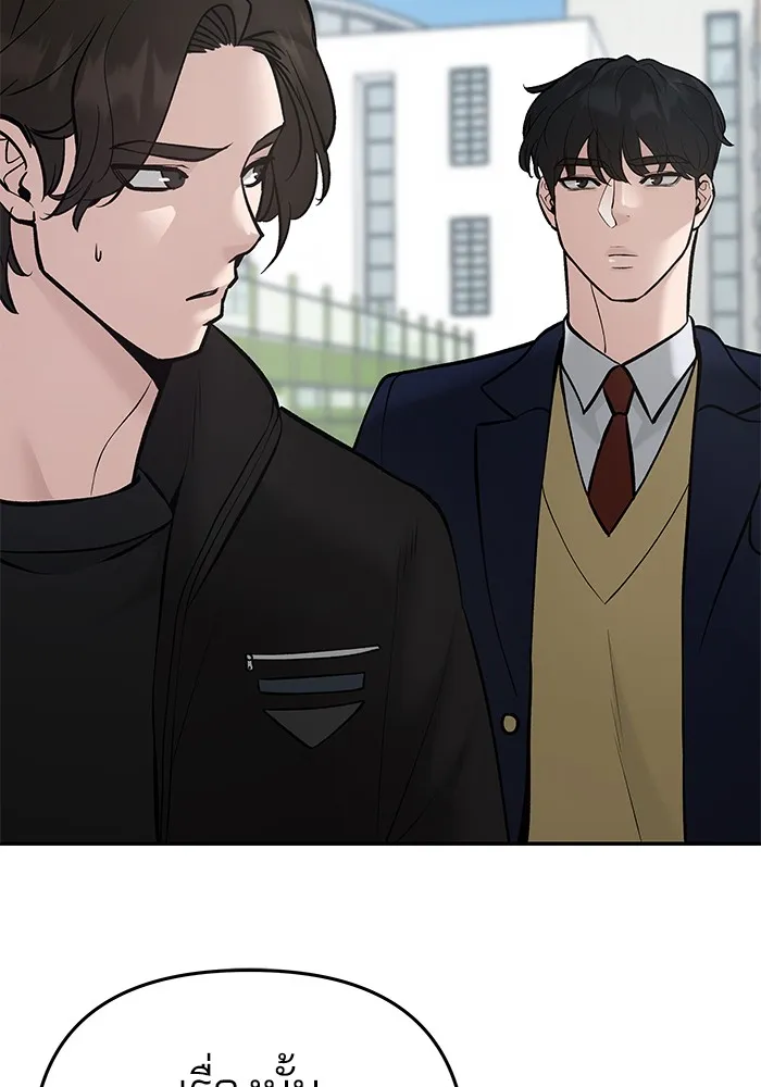 เลวฟาดเลว ตอนที่ 39 รูปที่ 22