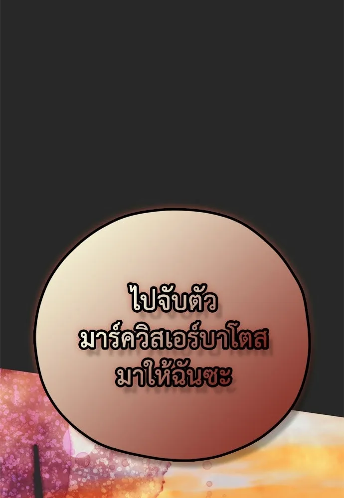 คมเขี้ยวชำระแค้น ตอนที่ 55 รูปที่ 131