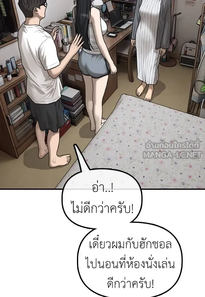 ผู้กล้าฝ่า ตอนที่ 15 รูปที่ 128