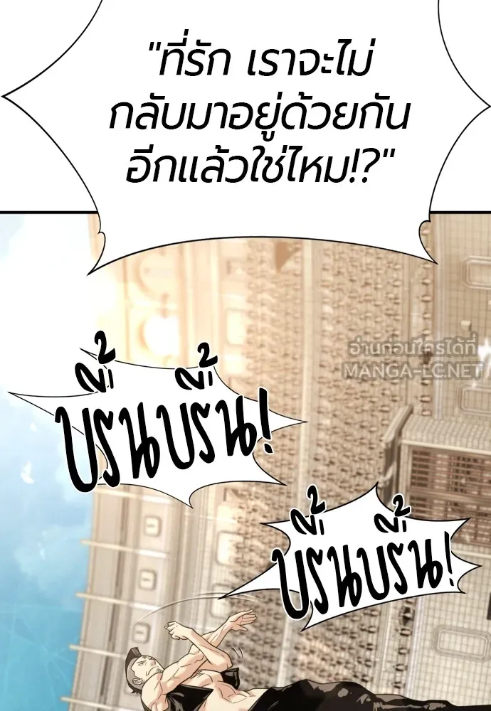 ยอดสถาปนิกผู้พิทักษ์อาณาจักร ตอนที่ 149 รูปที่ 12