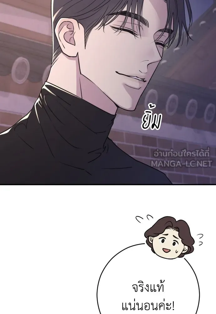 รักไร้ราคา ตอนที่ 15 รูปที่ 108